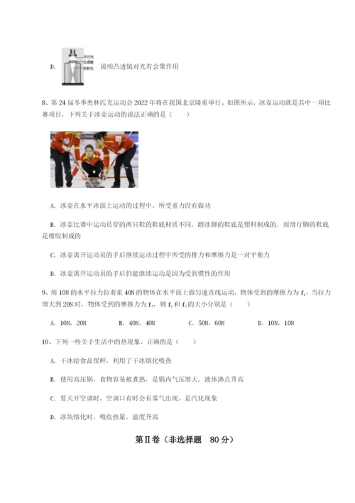 强化训练合肥市第四十八中学物理八年级下册期末考试专项练习试题（含解析）.docx