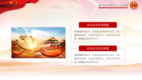 校工会总工会工作总结汇报交流介绍PPT模板