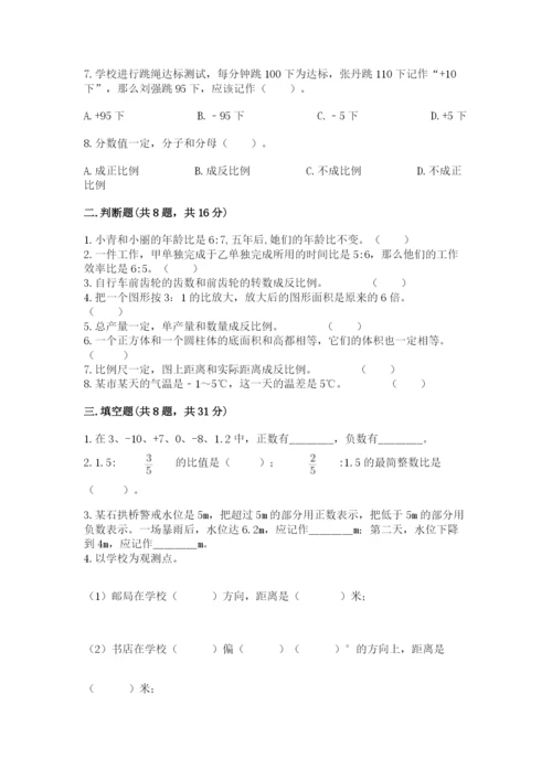 北师大版六年级下册数学 期末检测卷附答案（考试直接用）.docx