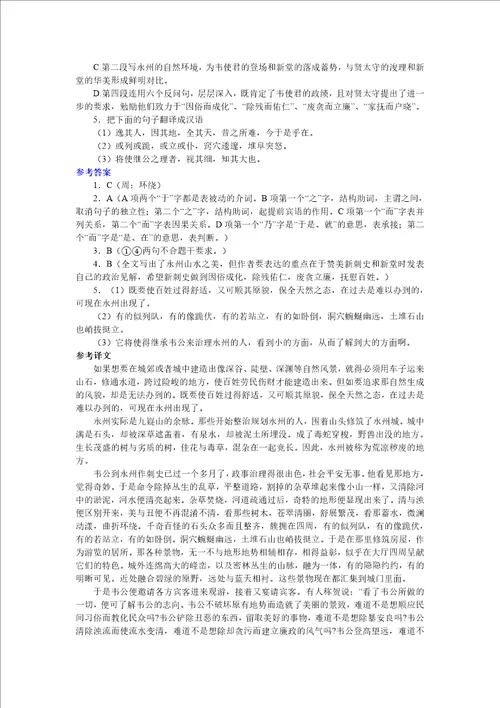 中国古典散文的发展知识讲解