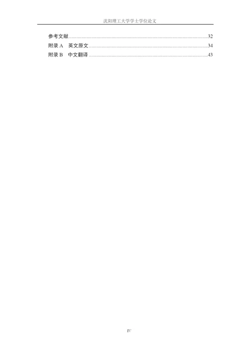 学位论文-—导航信号发生器.docx
