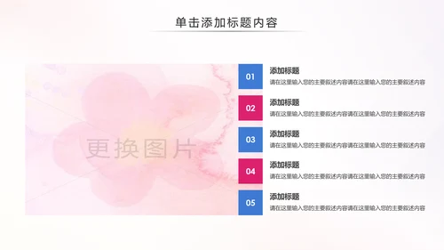 青春正能量五四青年节共青团团委总结PPT模板