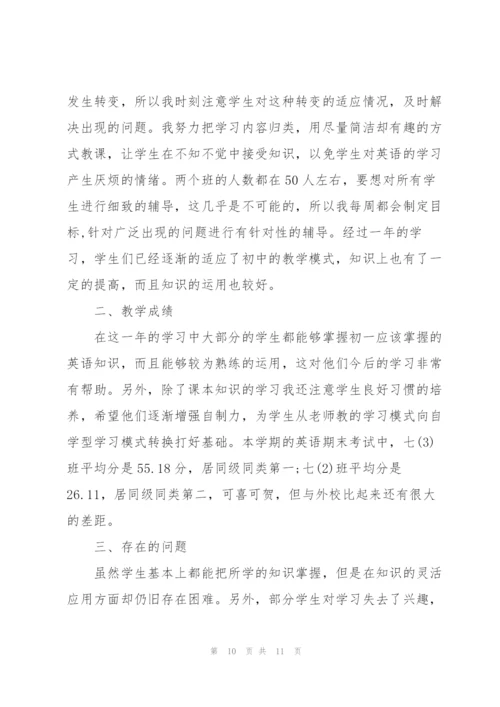 教师个人年终总结范文（5篇）.docx