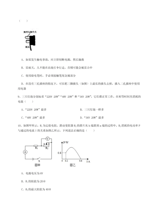 黑龙江七台河勃利县北师大版物理九年级电功和电功率综合练习试题（含答案解析版）.docx