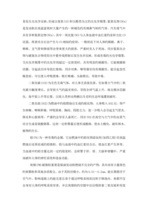 奥迪A排放控制基础系统的结构控制原理与检修.docx