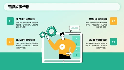 通用行业营销路演方案PPT模板