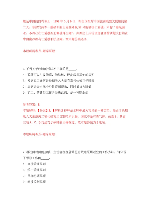 遵义市汇川区公开招聘事业单位工作人员自我检测模拟卷含答案解析8