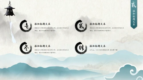 墨绿清雅简约中国风工作总结通用PPT模板