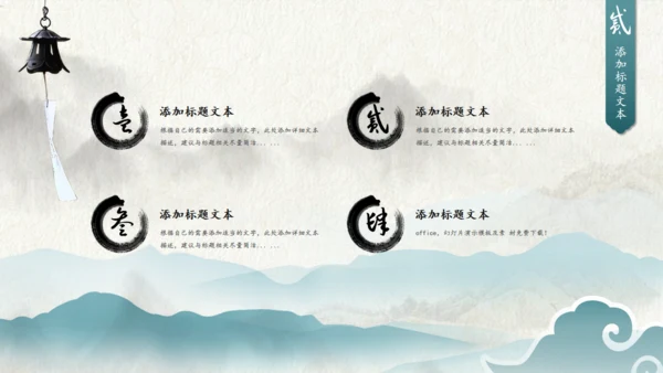 墨绿清雅简约中国风工作总结通用PPT模板