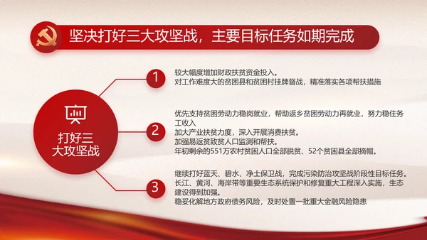 学史增信承担使命党史学习教育PPT