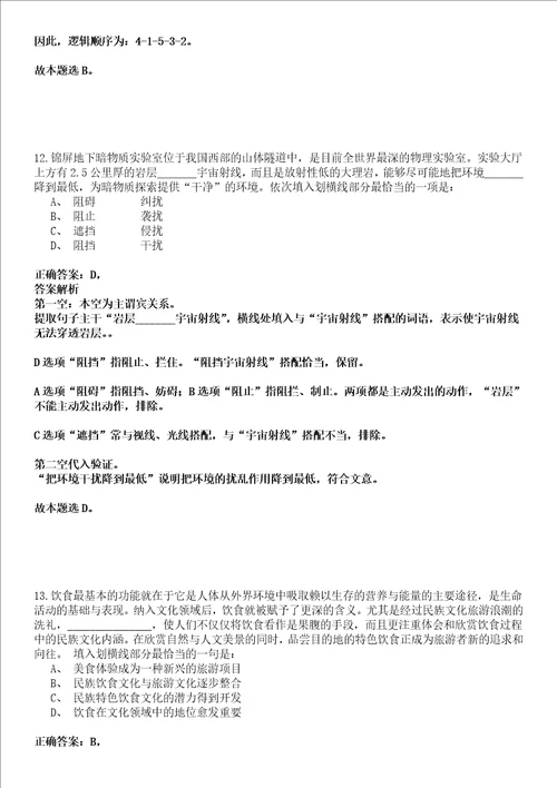 2022年03月2022江苏省农业科学院果树研究所公开招聘编外工作人员1人强化练习卷壹3套答案详解版