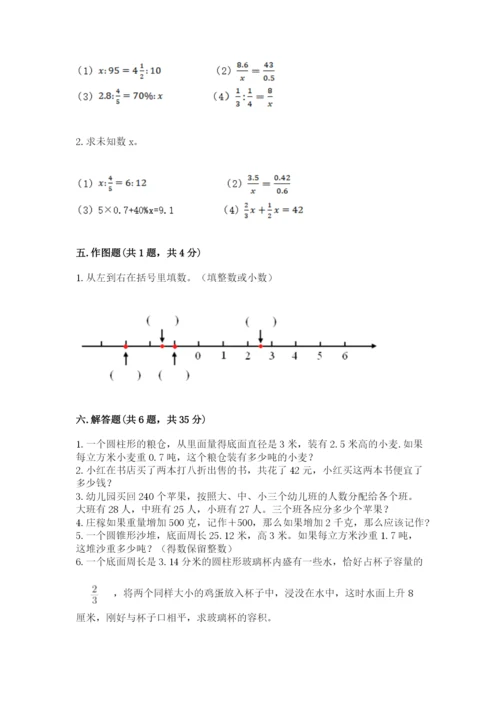 北师大版六年级下册数学期末测试卷精品（有一套）.docx