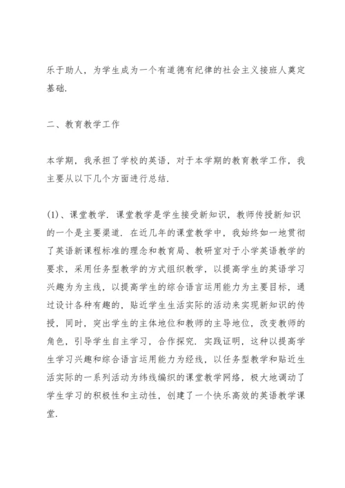 小学英语教师述职报告范文五篇.docx