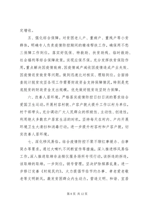 全面建成小康社会冲锋在前工作心得.docx