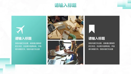 简约几何高级工作汇报PPT模板