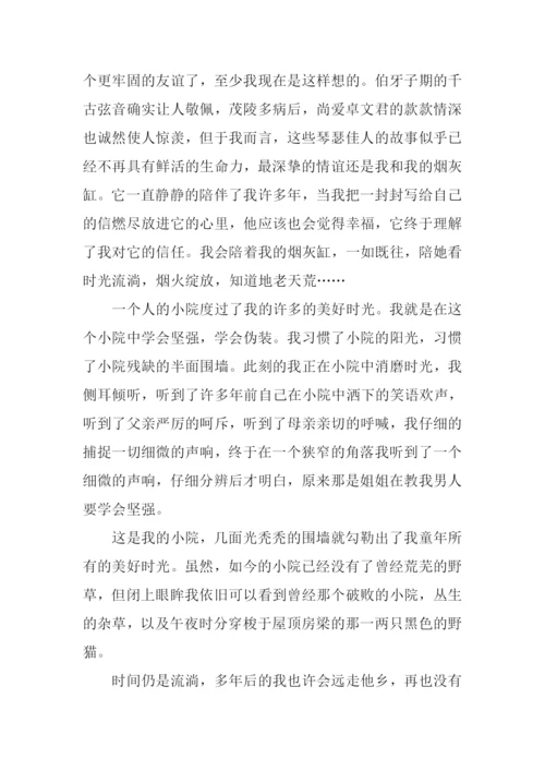 冬天的怀想作文.docx
