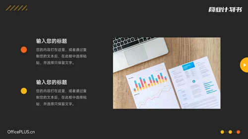 黄色暗色简洁市场营销汇报PPT模板