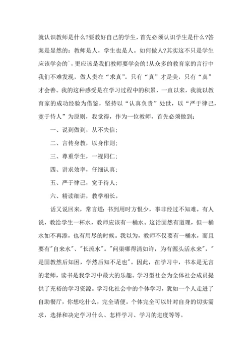 语文教师寒假读书心得.docx