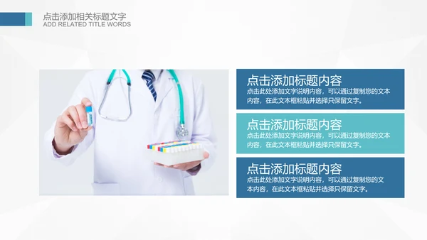 生物基因细胞DNA医疗医学PPT模板