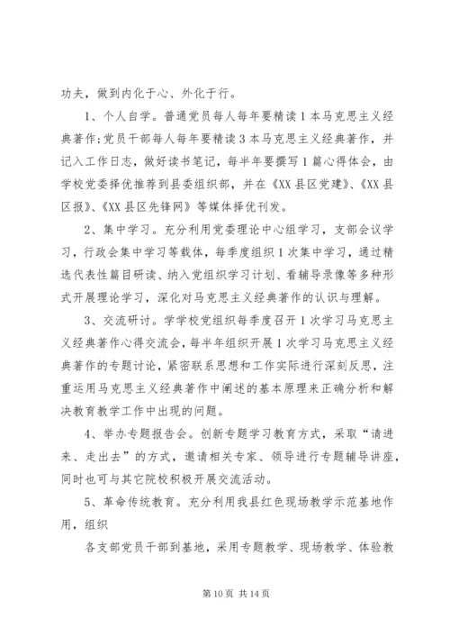 学习经典著作体会精编.docx