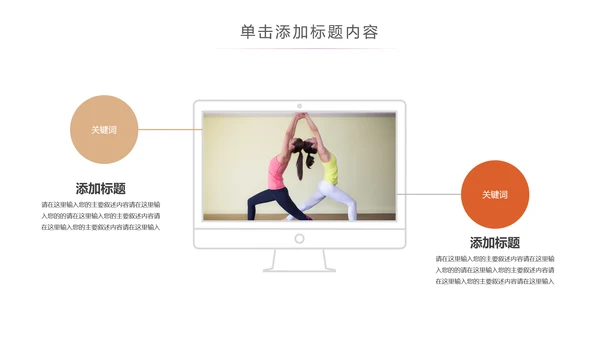 唯美时尚瑜伽健身瑜伽运动孕妇瑜伽PPT模板