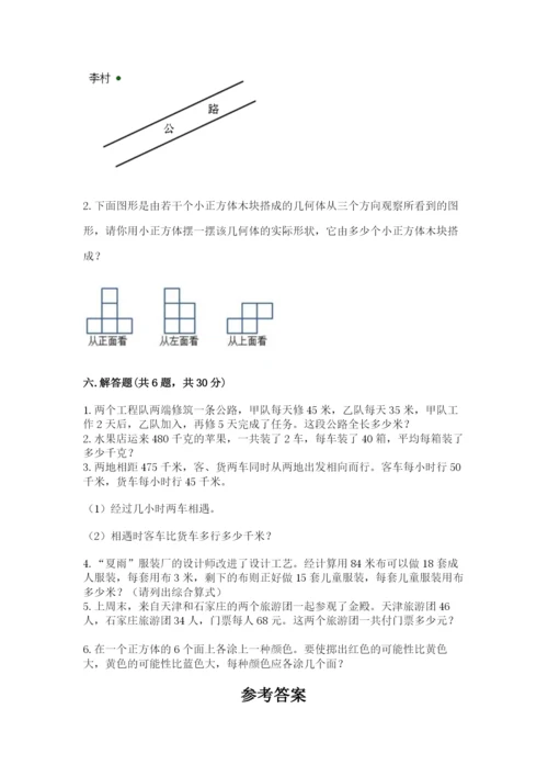 苏教版小学四年级上册数学期末测试卷精品（夺冠系列）.docx