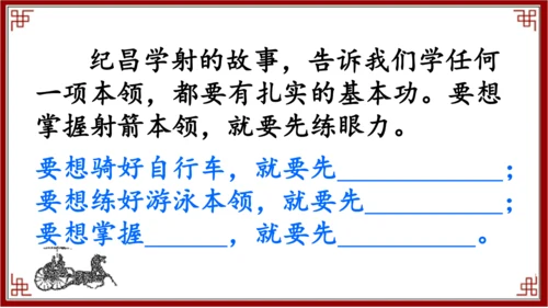 27.故事二则    扁鹊治病  课件