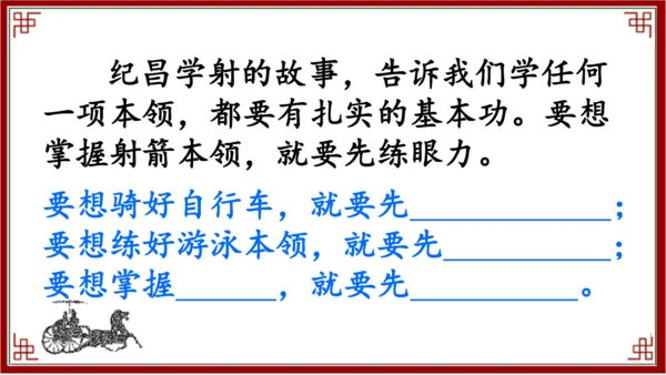 27.故事二则    扁鹊治病  课件
