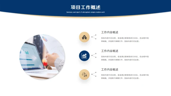 蓝灰色简约风总结汇报通用PPT模板