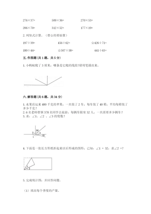 人教版数学四年级上册期末测试卷必考题.docx