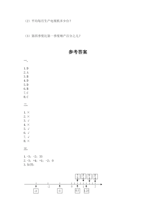 冀教版小升初数学模拟试题含完整答案（全国通用）.docx