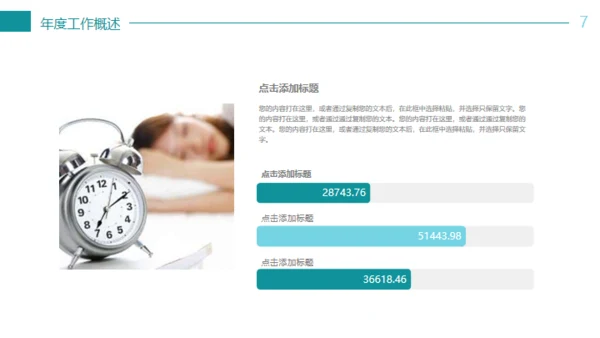 蓝色简约商务述职报告通用PPT模版