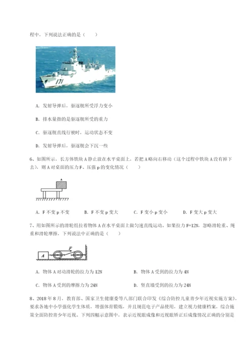 强化训练安徽合肥市庐江县二中物理八年级下册期末考试定向攻克A卷（附答案详解）.docx