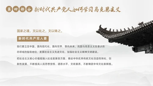 马克思诞辰205周年学习马克思主义马克思精神ppt马克思诞辰纪念日