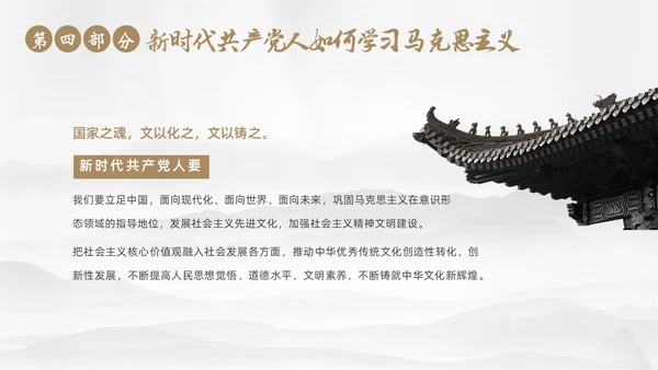 马克思诞辰205周年学习马克思主义马克思精神ppt马克思诞辰纪念日