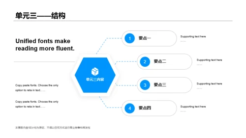 白色网络在线课程培训课件PPT案例
