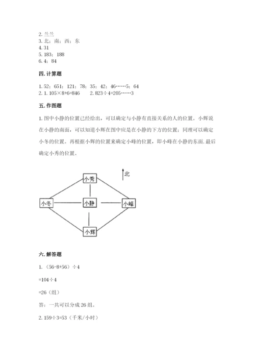 小学三年级下册数学期中测试卷含完整答案【精选题】.docx