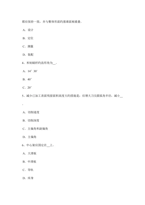 2023年台湾省车工竞赛理论考试题.docx