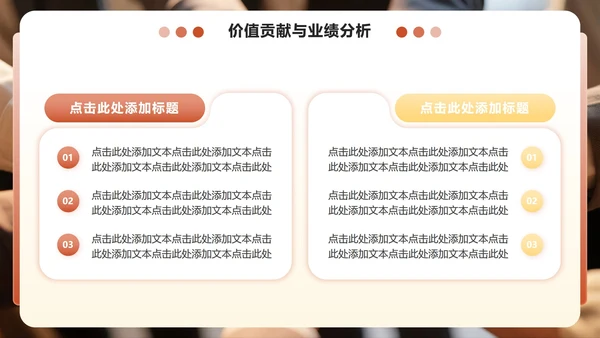 红色商务风部门介绍工作综述汇报PPT模板