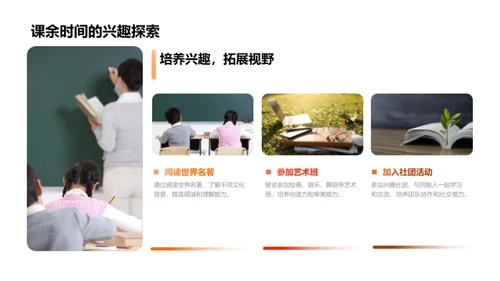 一年级学习策略