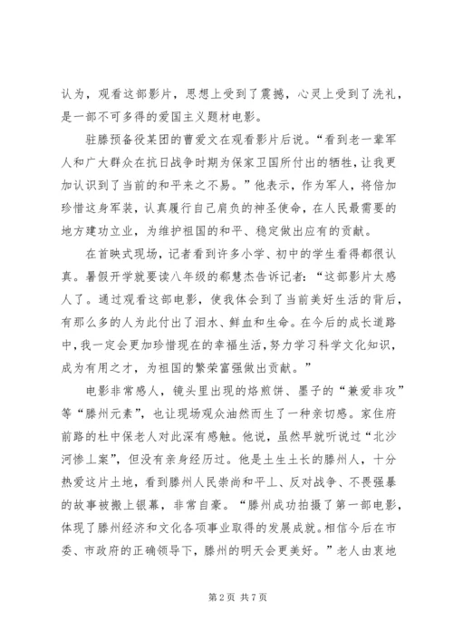 足球赛观看感想 (3).docx