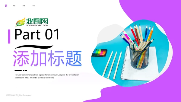 教学设计读书教育培训学校宣传PPT模板