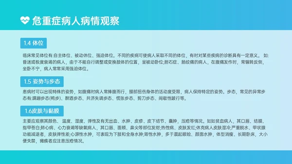 蓝绿色简约实拍风危重患者护理培训PPT模板护理查房