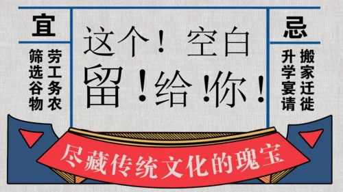 独家号外民国记忆风格通用PPT模板