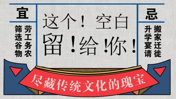 独家号外民国记忆风格通用PPT模板