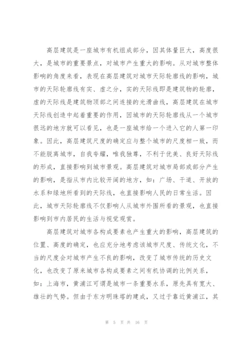 建筑学实习心得体会感悟.docx