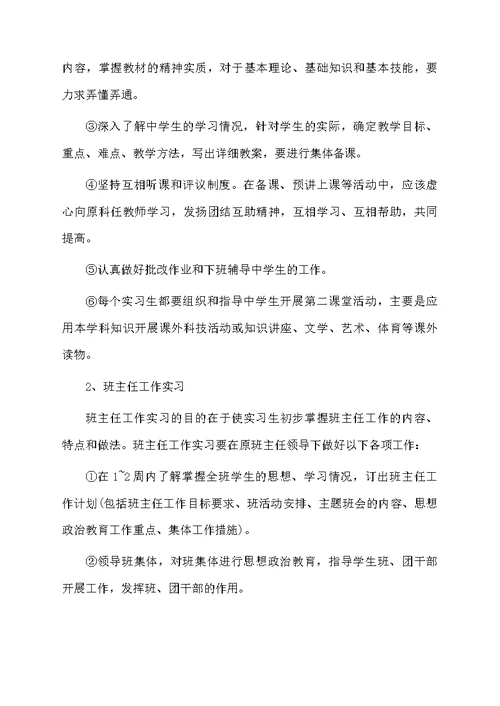 美术类实习报告集合六篇