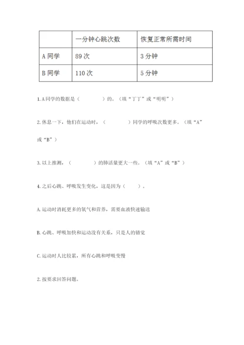 教科版四年级上册科学期末测试卷【原创题】.docx