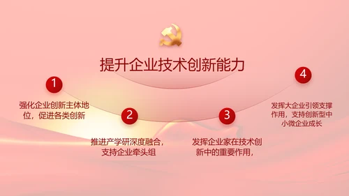 红色党员风采展示年终工作总结PPT