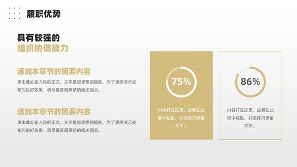 极简自我介绍个人简历竞聘述职PPT模板